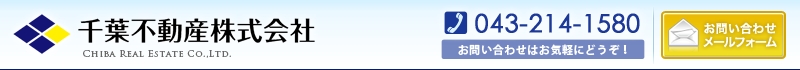 千葉不動産株式会社